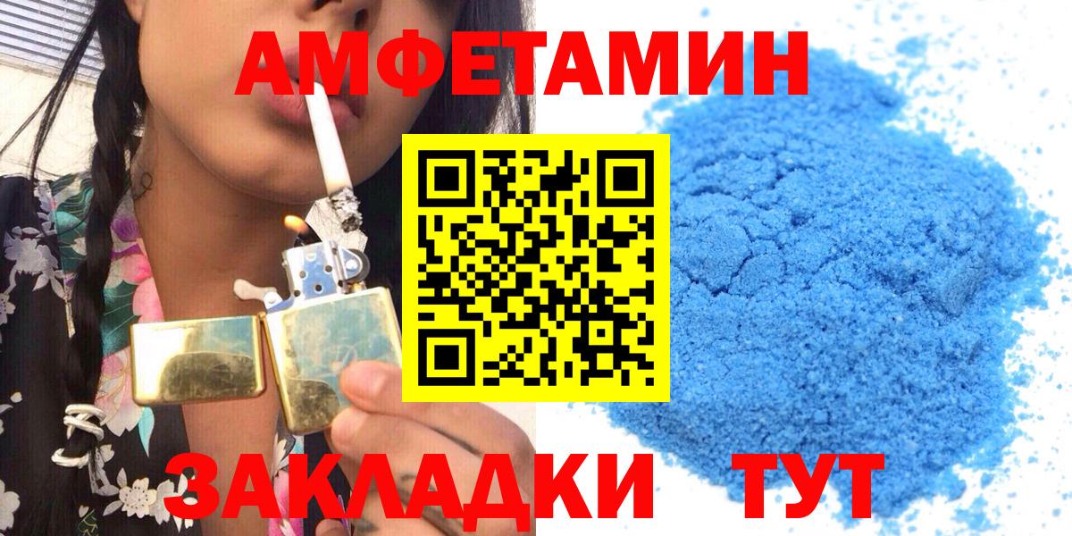 Чернушка  Амфетамин  Amphetamine  Амфетамин Розовый  Вход с VPN 