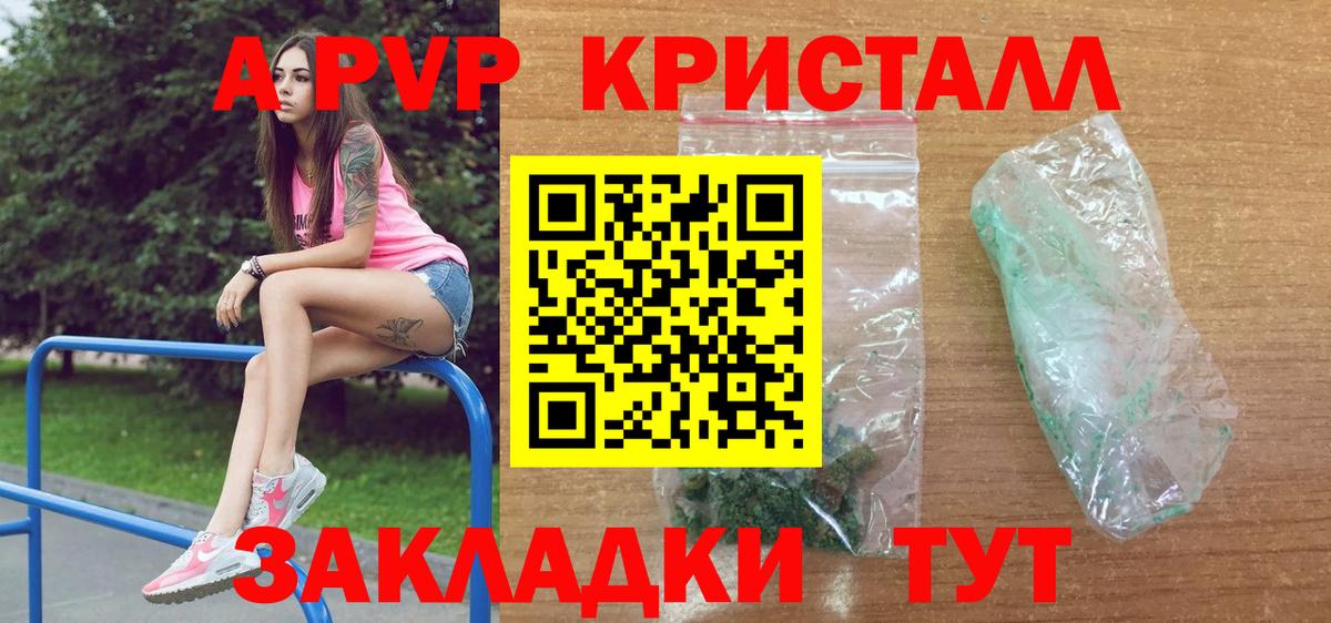 Alpha PVP мука Чернушка