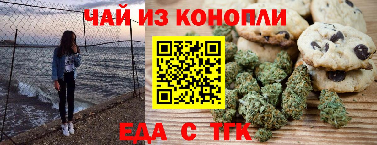 Cannafood марихуана  Вход с VPN  Чернушка 