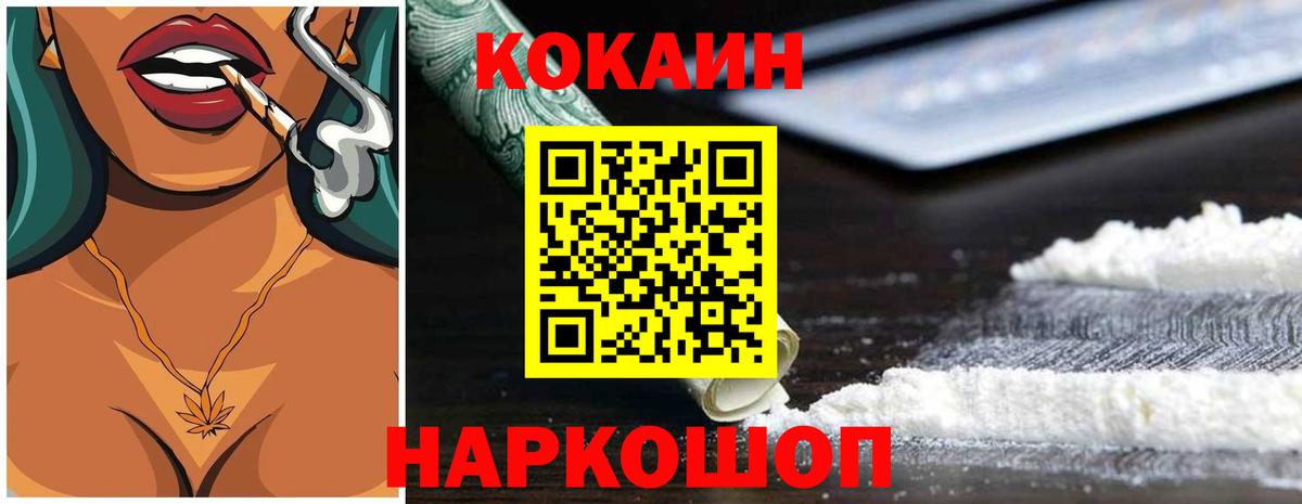 Кокаин  КОКАИН FishScale  Чернушка  Вход с VPN  Cocaine FishScale 