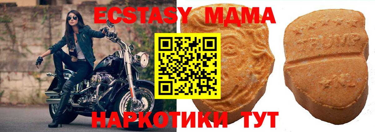 ЭКСТАЗИ  Вход с VPN  Чернушка  ЭКСТАЗИ DUBAI  Экстази 300 mg 