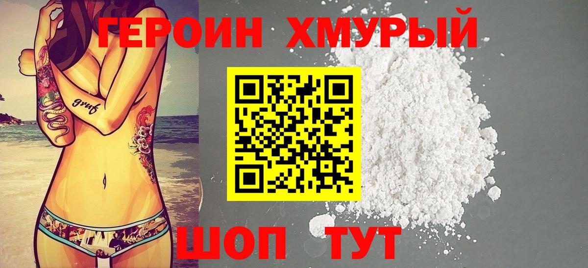Чернушка  Героин герыч  Вход с VPN 