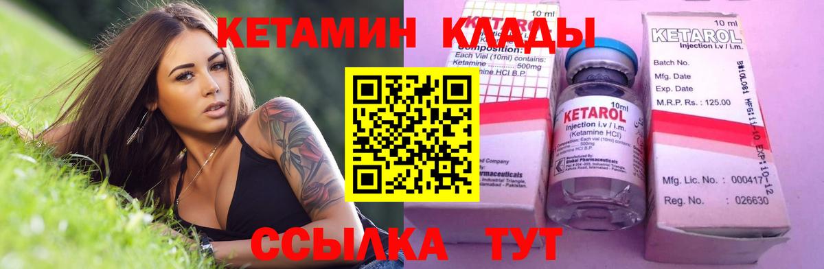 КЕТАМИН VHQ  КЕТАМИН ketamine  Чернушка  omg маркетплейс  дарк нет наркотические препараты  Вход с VPN 