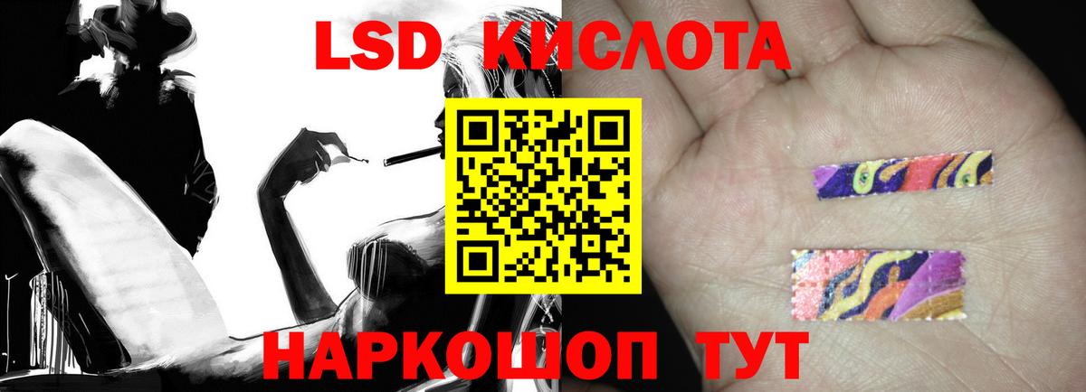 Лсд 25 экстази кислота Чернушка