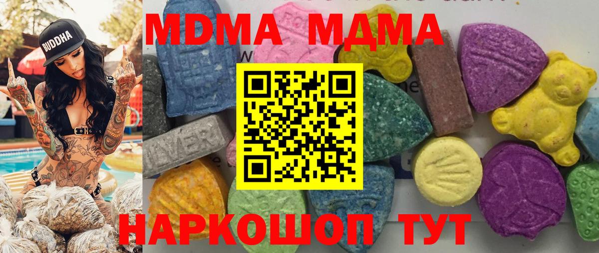 МДМА  Чернушка  ГАШИШ  Купить  Меф МЯУ МЯУ   Марихуана  Вход с VPN 