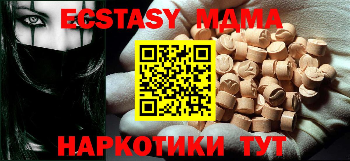 MDMA кристаллы  МДМА crystal  Чернушка  Вход с VPN 
