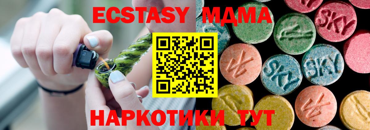 МДМА Molly Чернушка