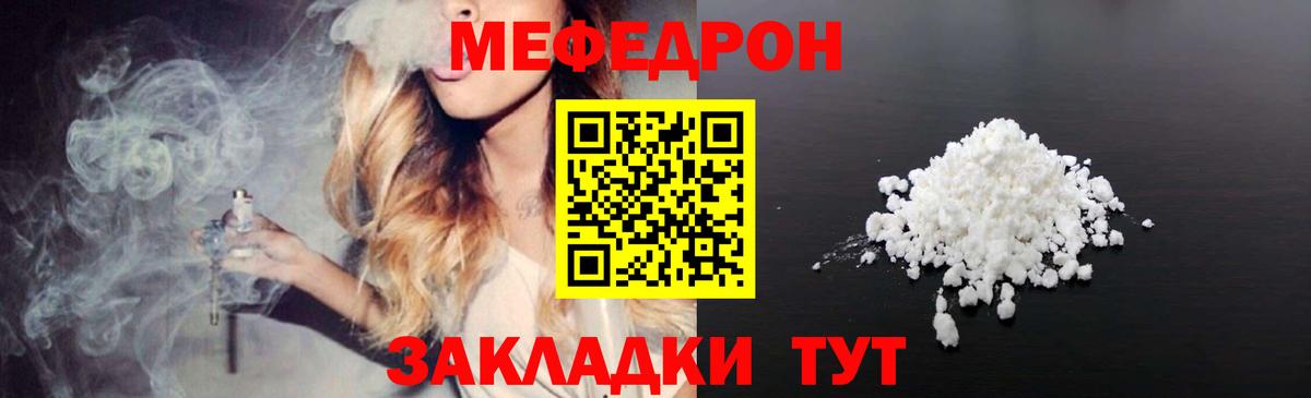Чернушка  Меф  Вход с VPN  МЯУ-МЯУ кристаллы  Меф кристаллы 