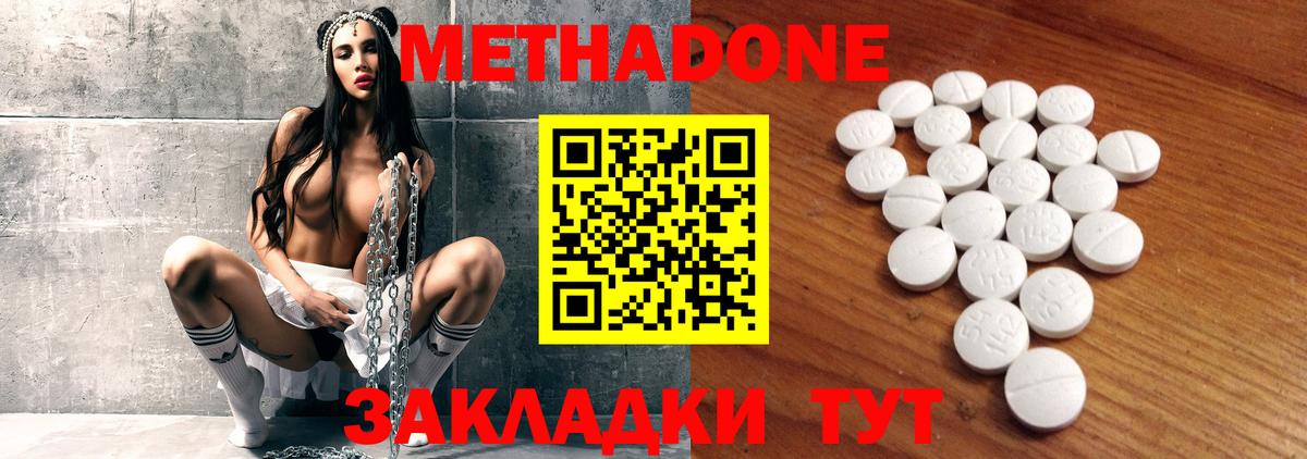Чернушка  МЕТАДОН белоснежный  Вход с VPN  Метадон белоснежный 