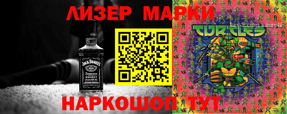 Чернушка  Марки 25I-NBOMe 1,5мг  Вход с VPN 