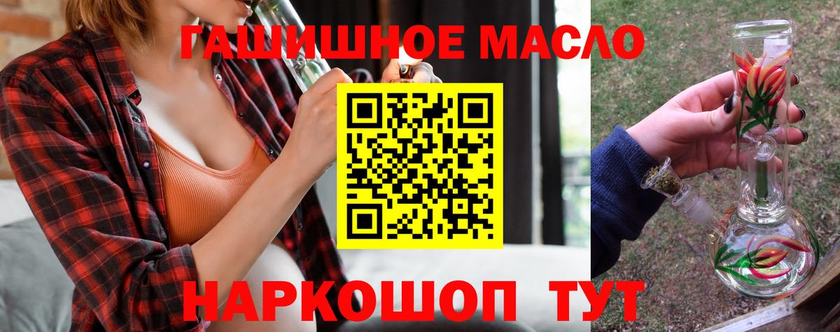 Чернушка  ТГК THC oil  Вход с VPN 